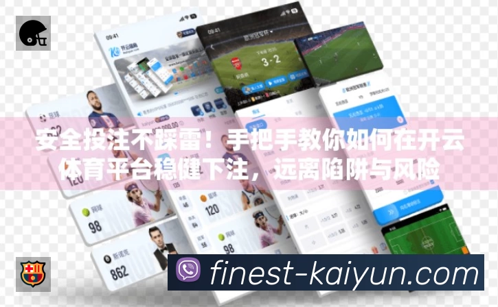 事件推送 - 进球红牌点球即时提示